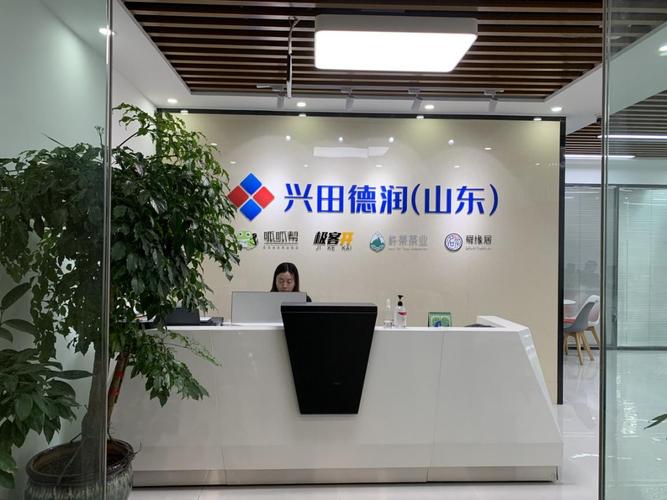 济南兴田德润网络科技
